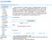 Tablet Screenshot of md5.cc